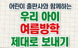 여름방학.jpg