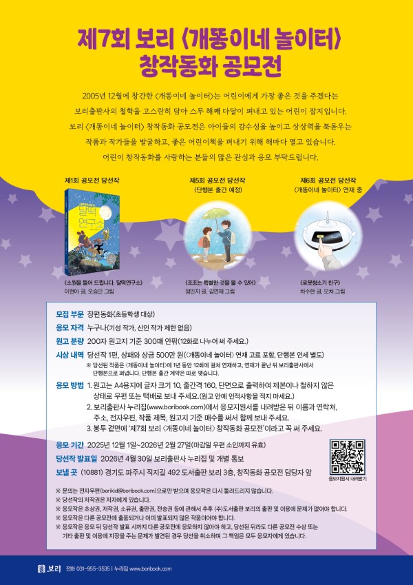 창작동화 공모전